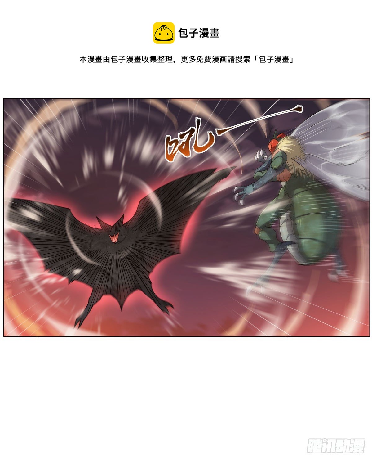 第274话 苍蝇对蝙蝠40