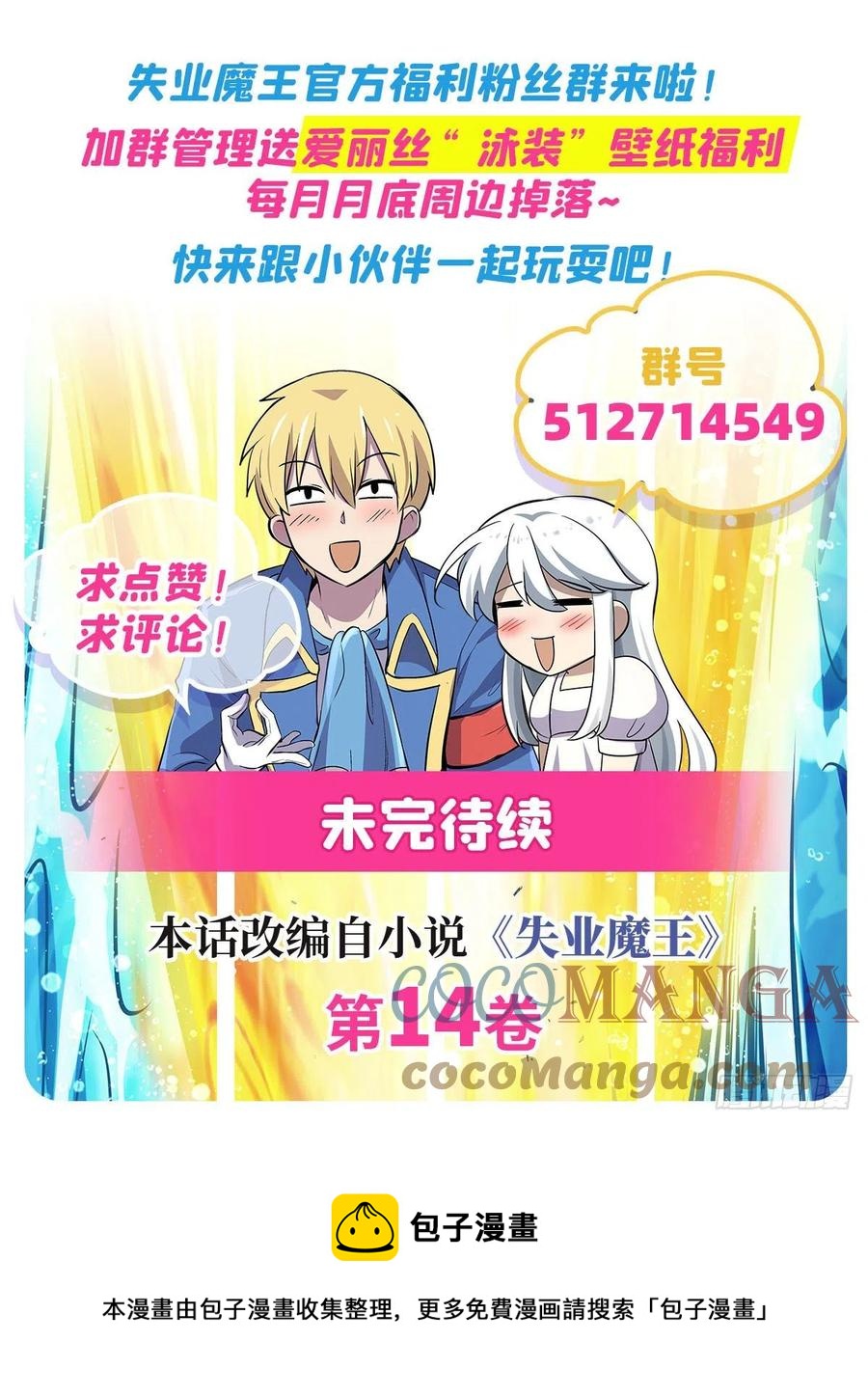 第206话 传奇之人66