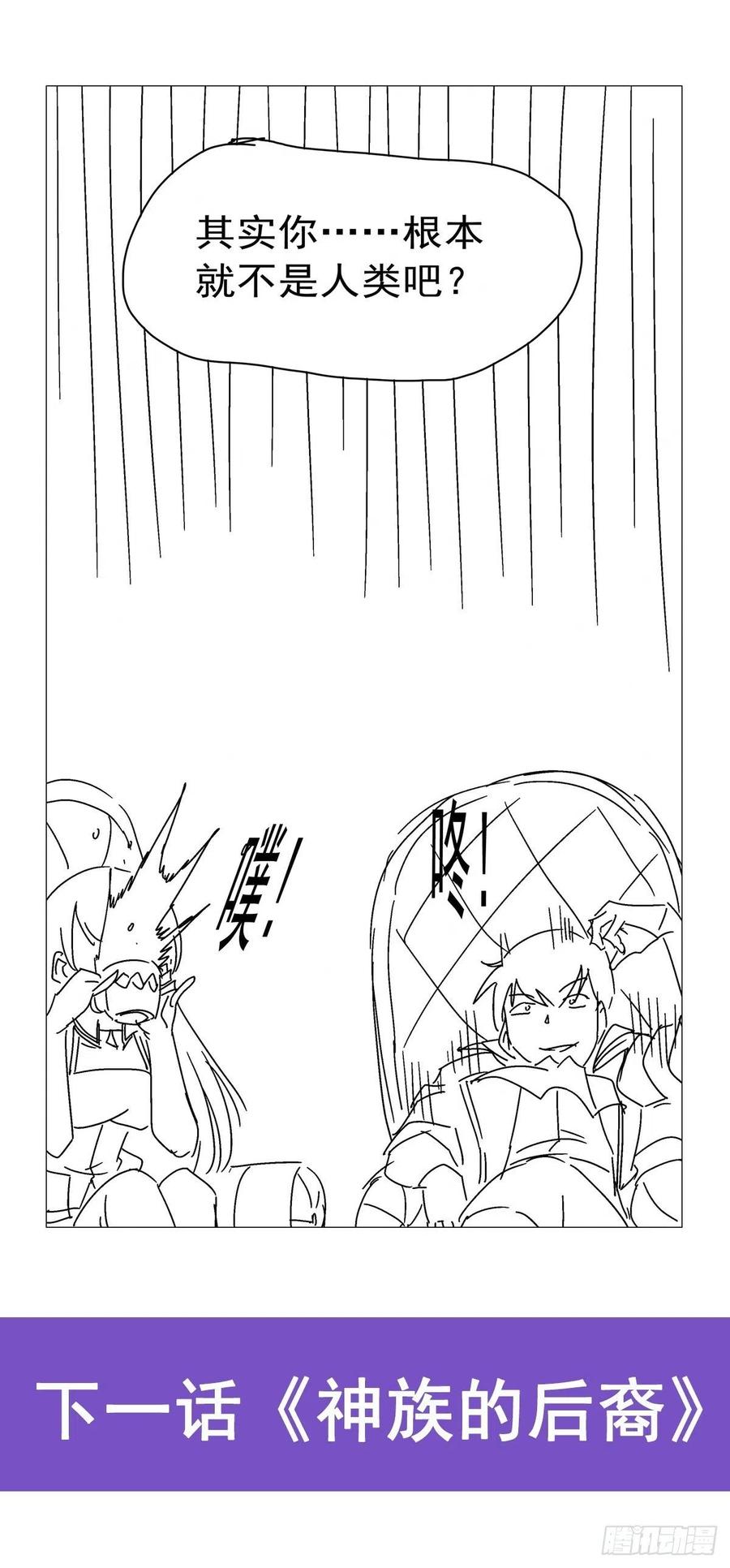 第195话 血族秘宝64