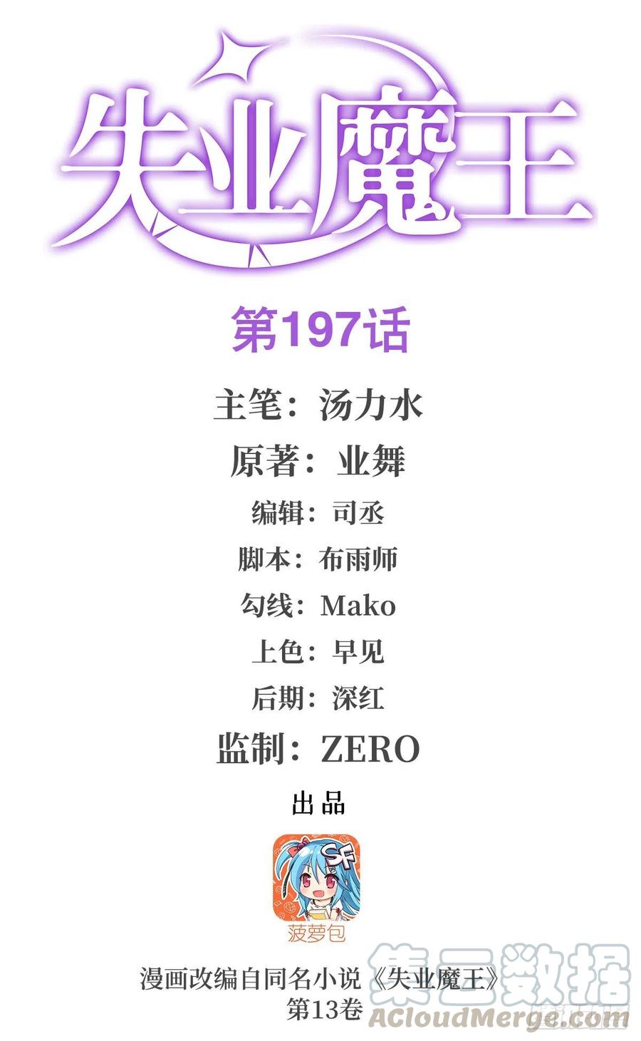 第197话 午夜密语0