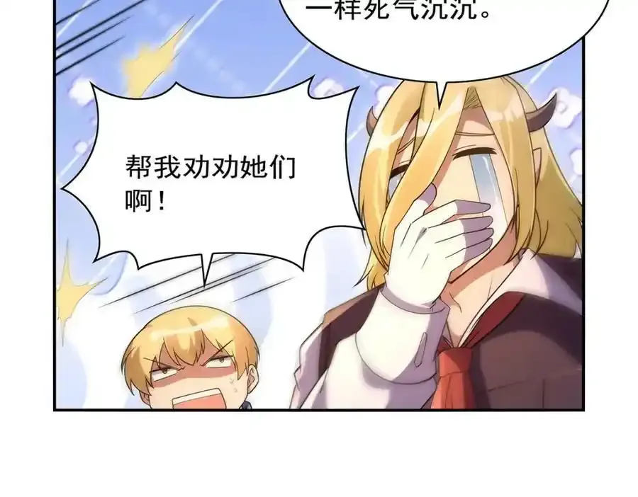第403话 克丽丝的赏赐33