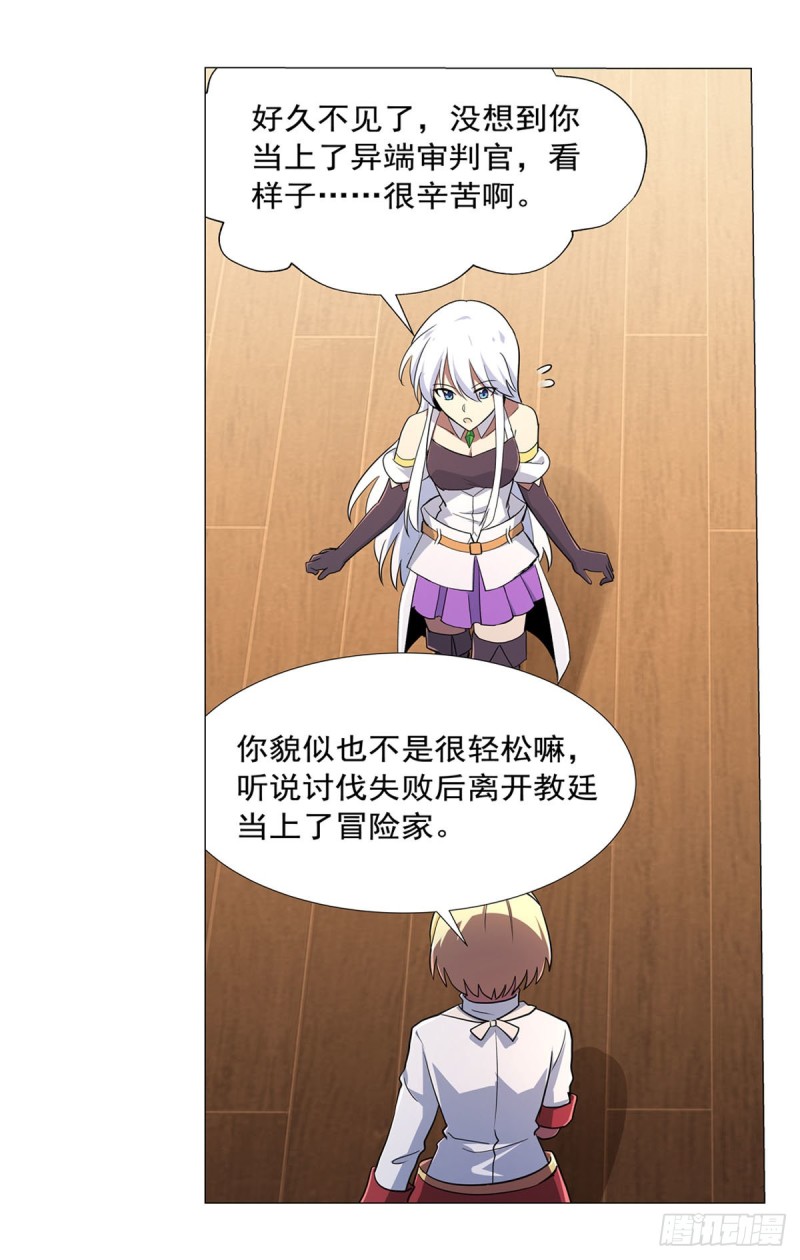 第213话 两只恶魔13