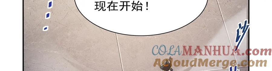 第380话 秘银铠甲76
