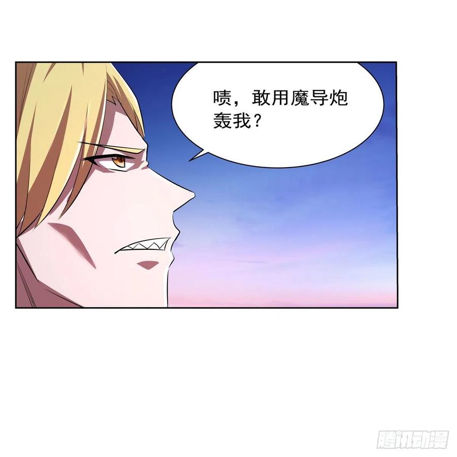 第240话 二十门魔导炮25