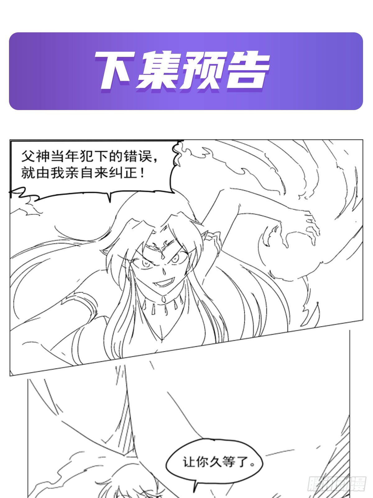 第336话 吾王的重生54
