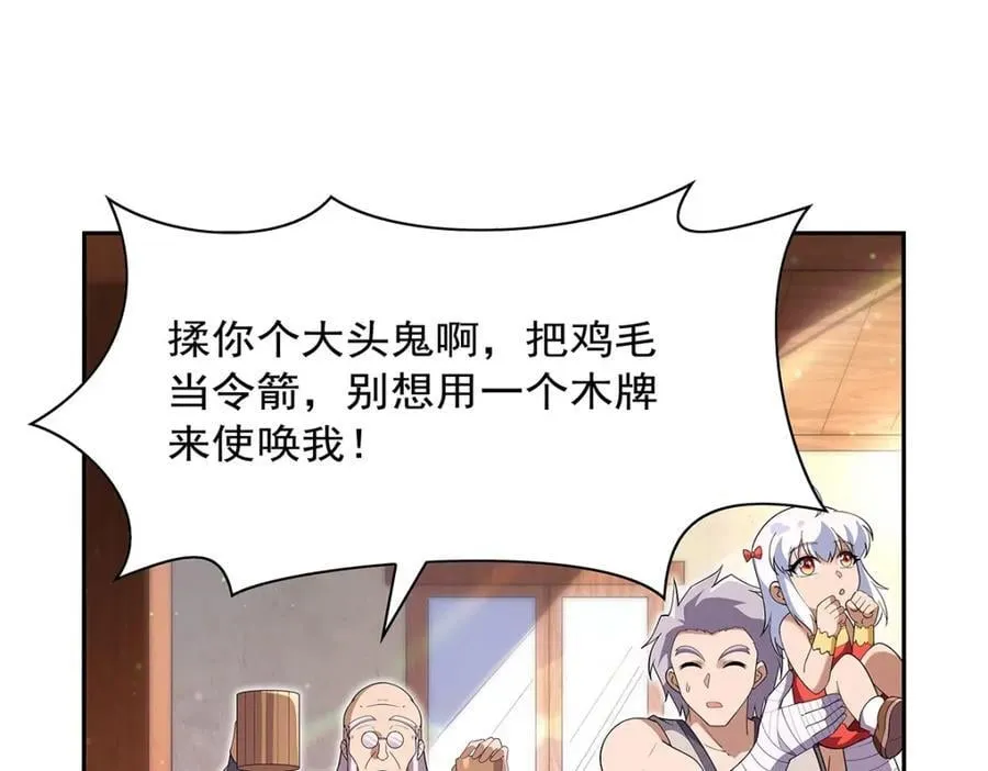 第402话 世界最强冒险者31