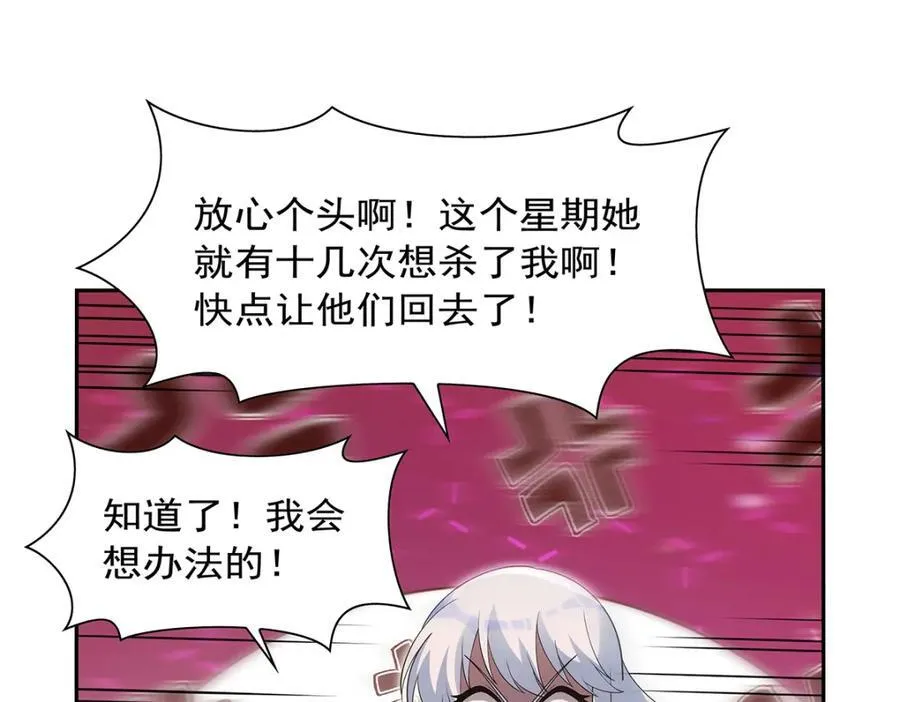 第406话 遗迹探险队7