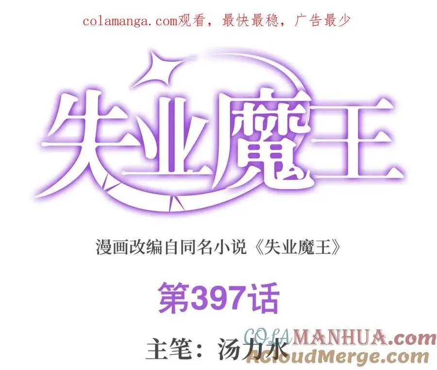 第397话 酋长护卫0