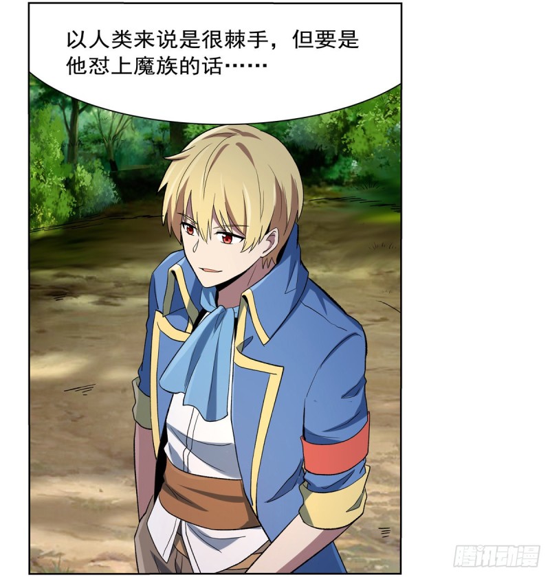 第130话 阿斯蒙蒂斯的实力44