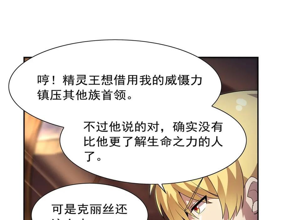 第382话 义女31
