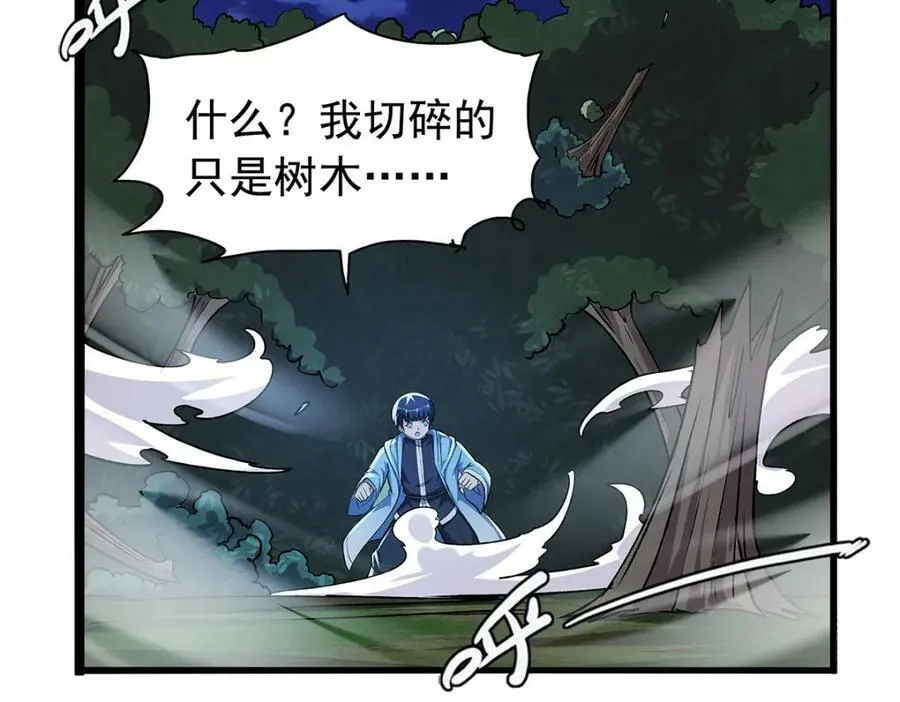 第367话 两小无嫌猜143