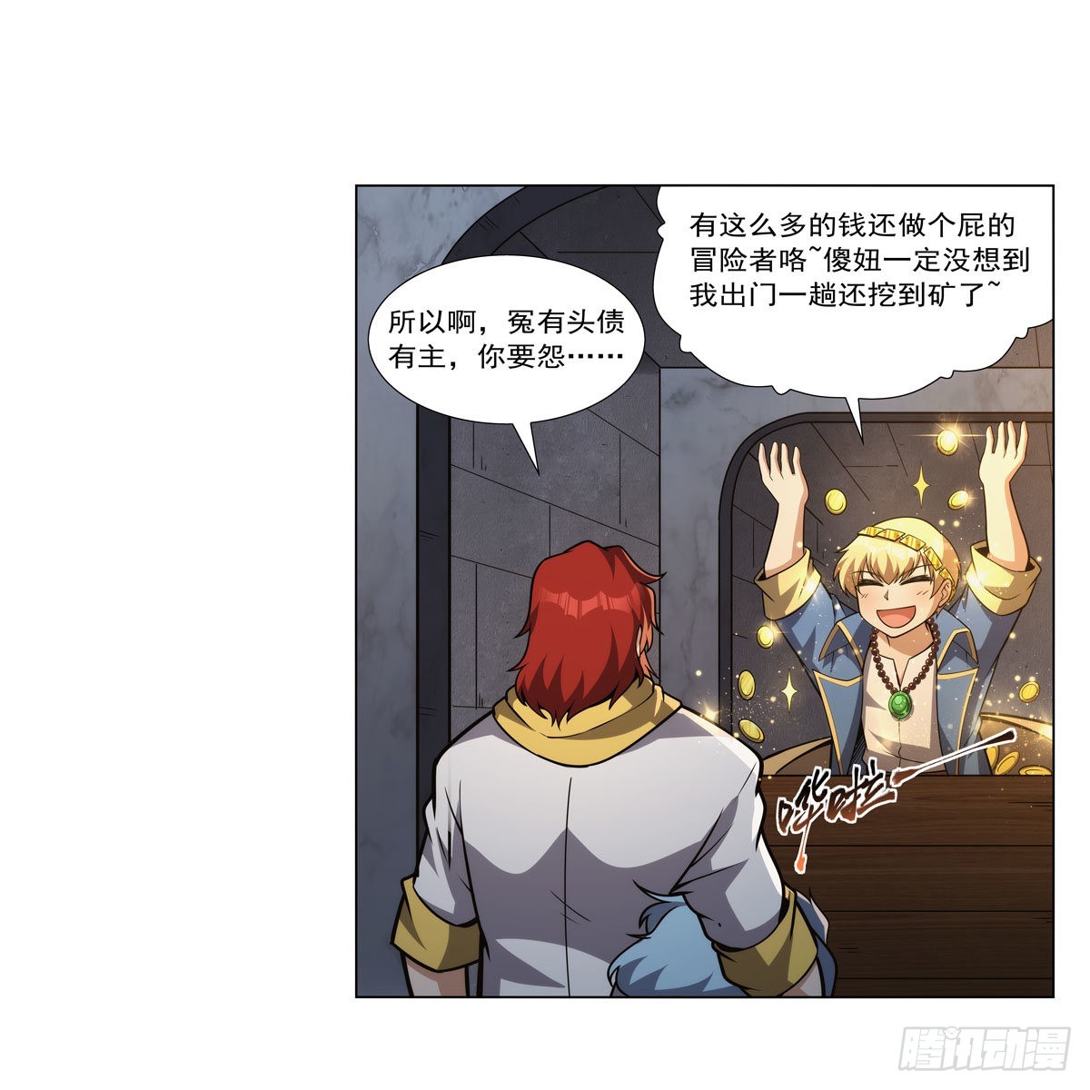 第315话 发财了61