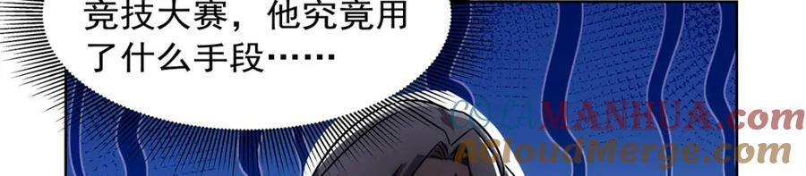 第376话 冒险者竞技大会92