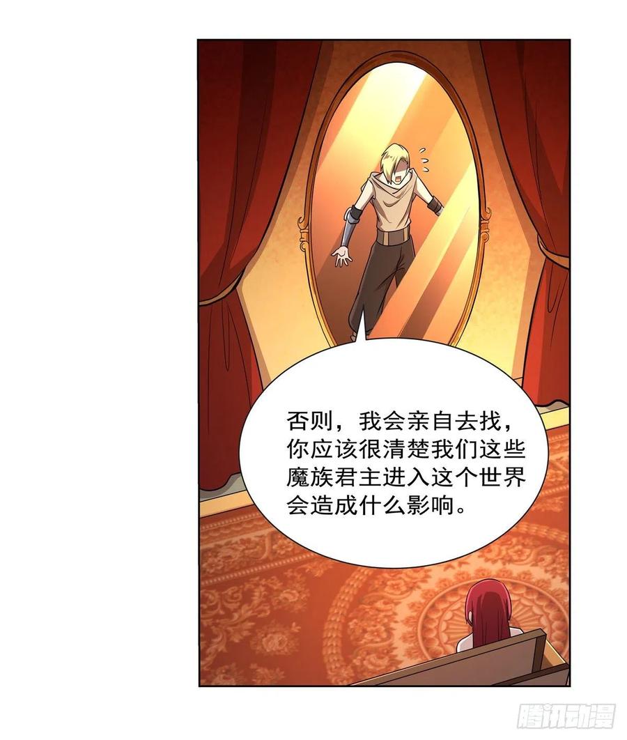 第204话 暴食君主别西卜31