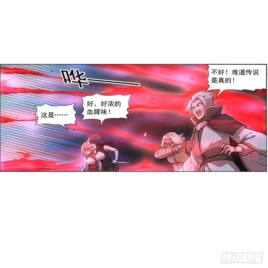 第259话 血腥穿刺公10