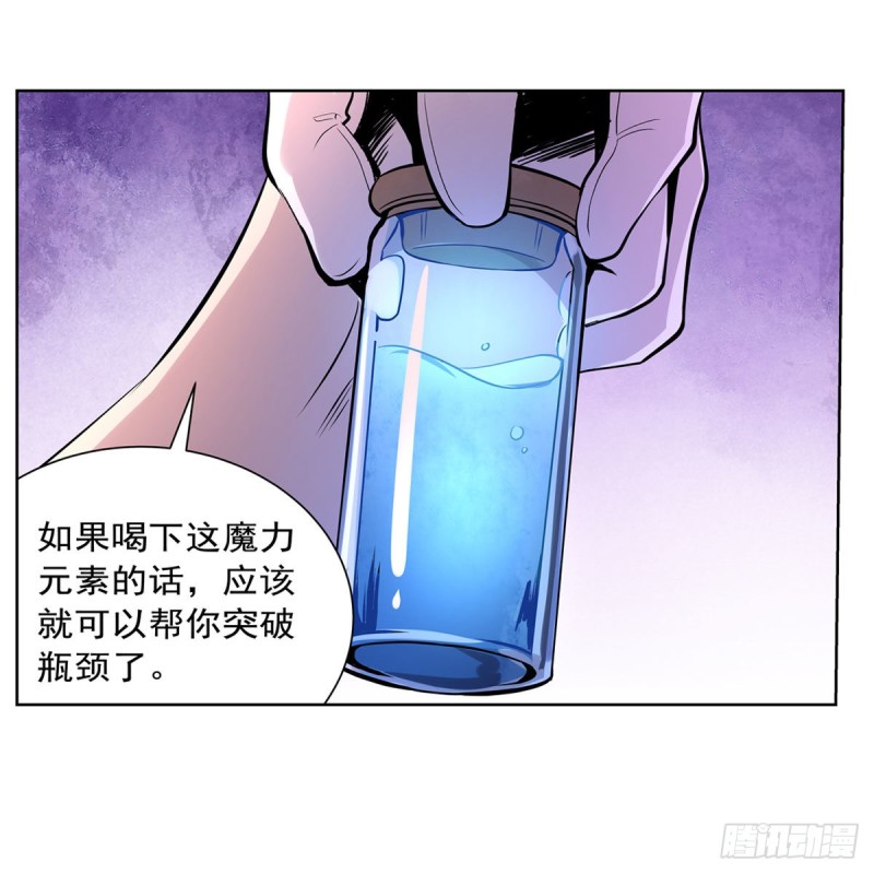 第198话 钻石会员13