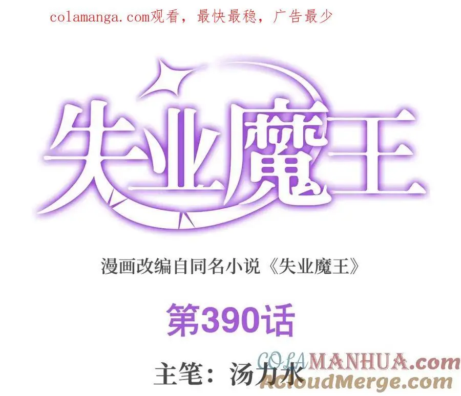 第390话 俗物的游戏0