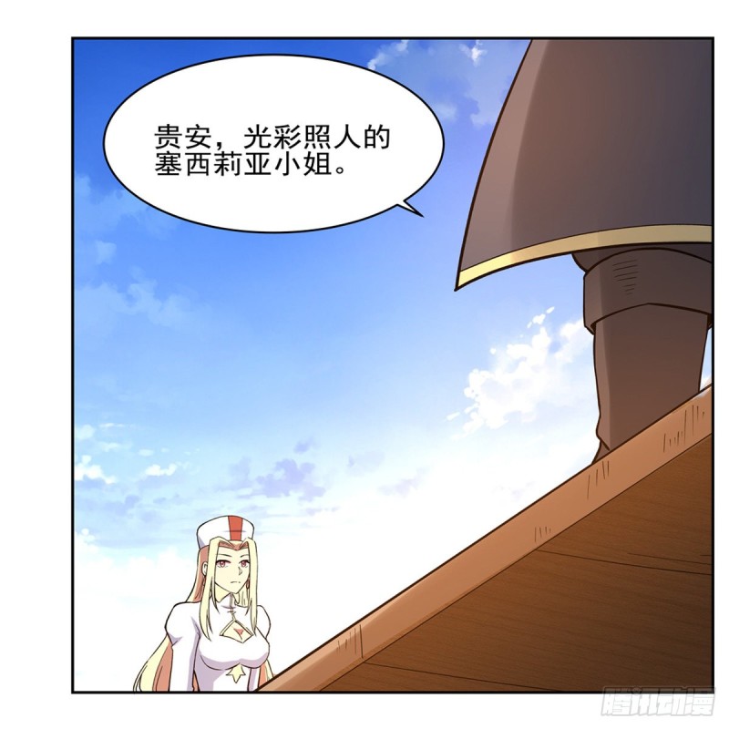 第116话 梅林的弱点47