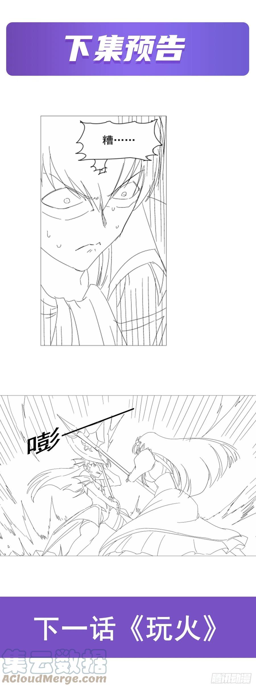 第217话 surprise~66
