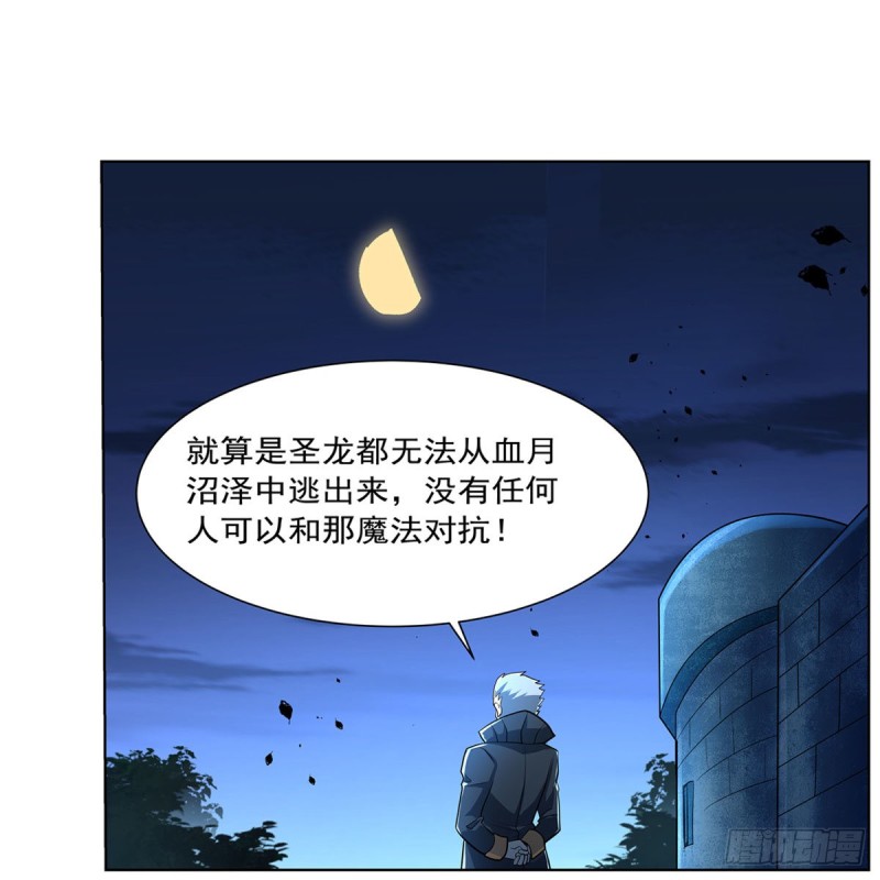 第229话 血月沼泽29
