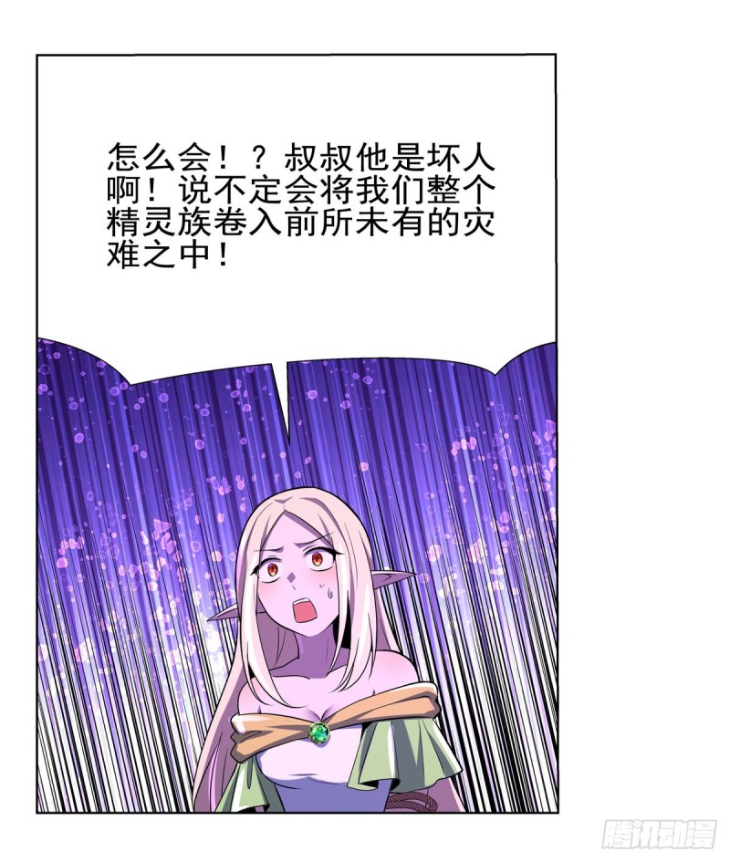 第九十五话 “精灵恸哭”12