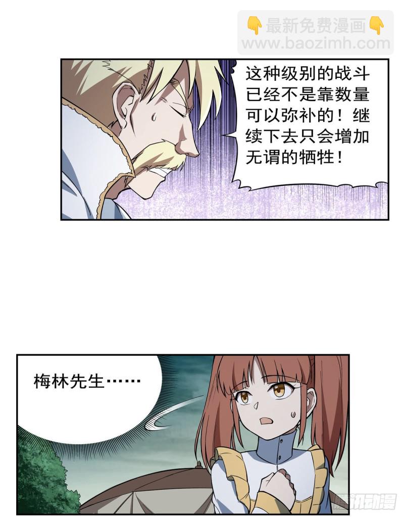 第171话 同流合污49