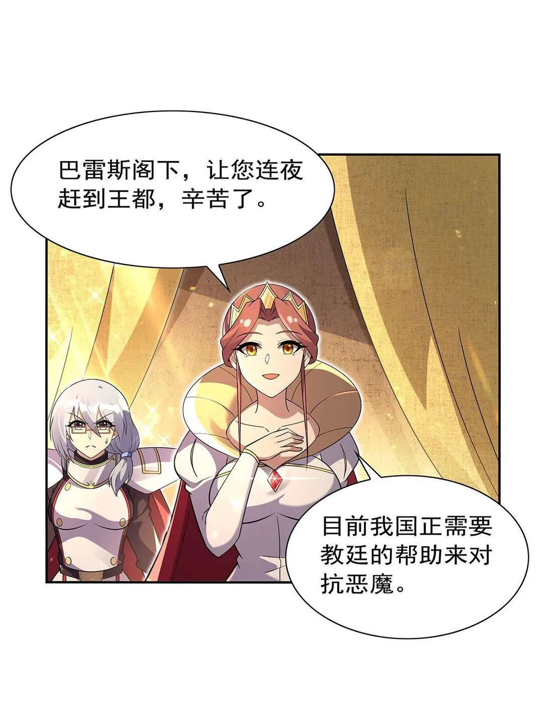411 趁人之危11