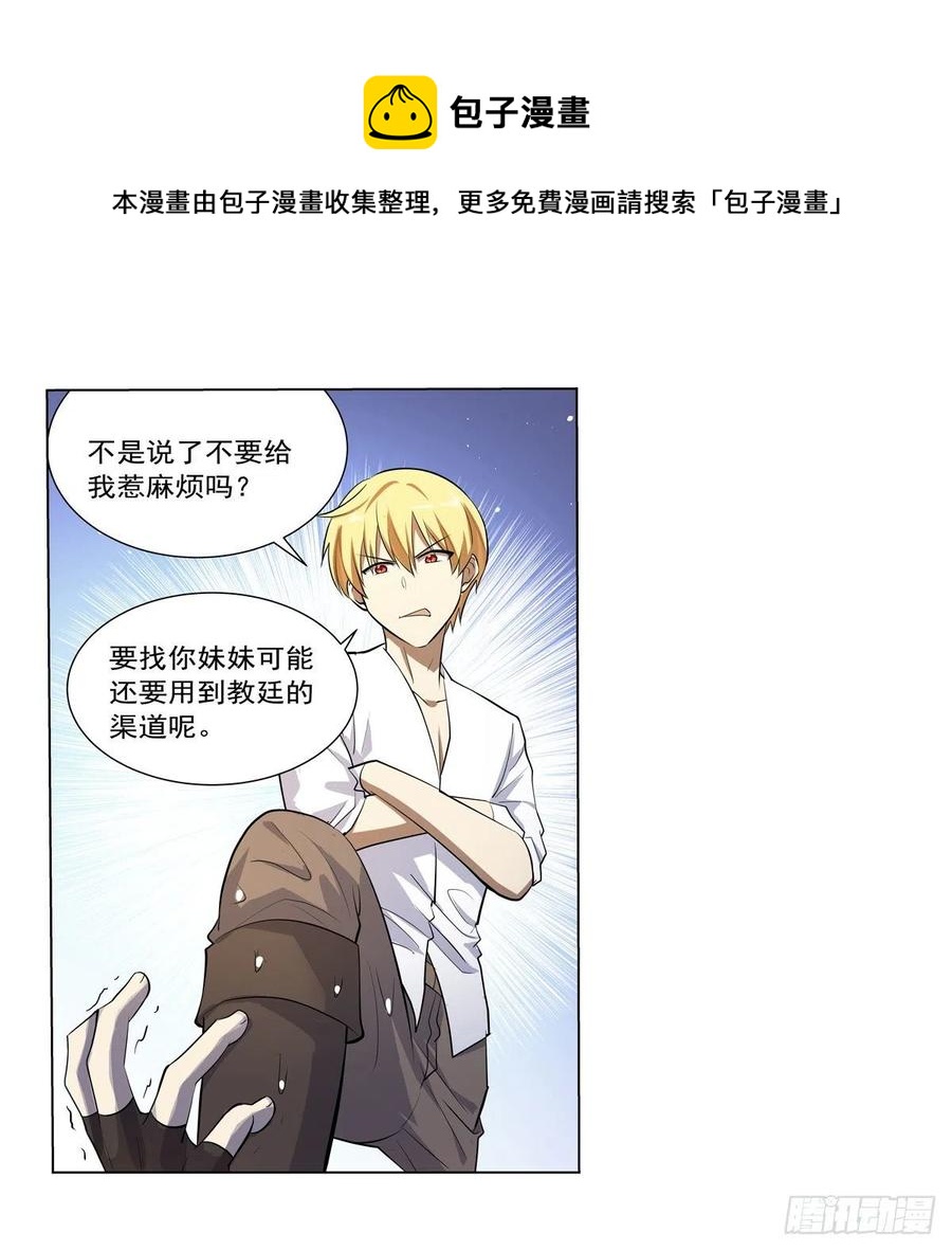 第252话 走光44