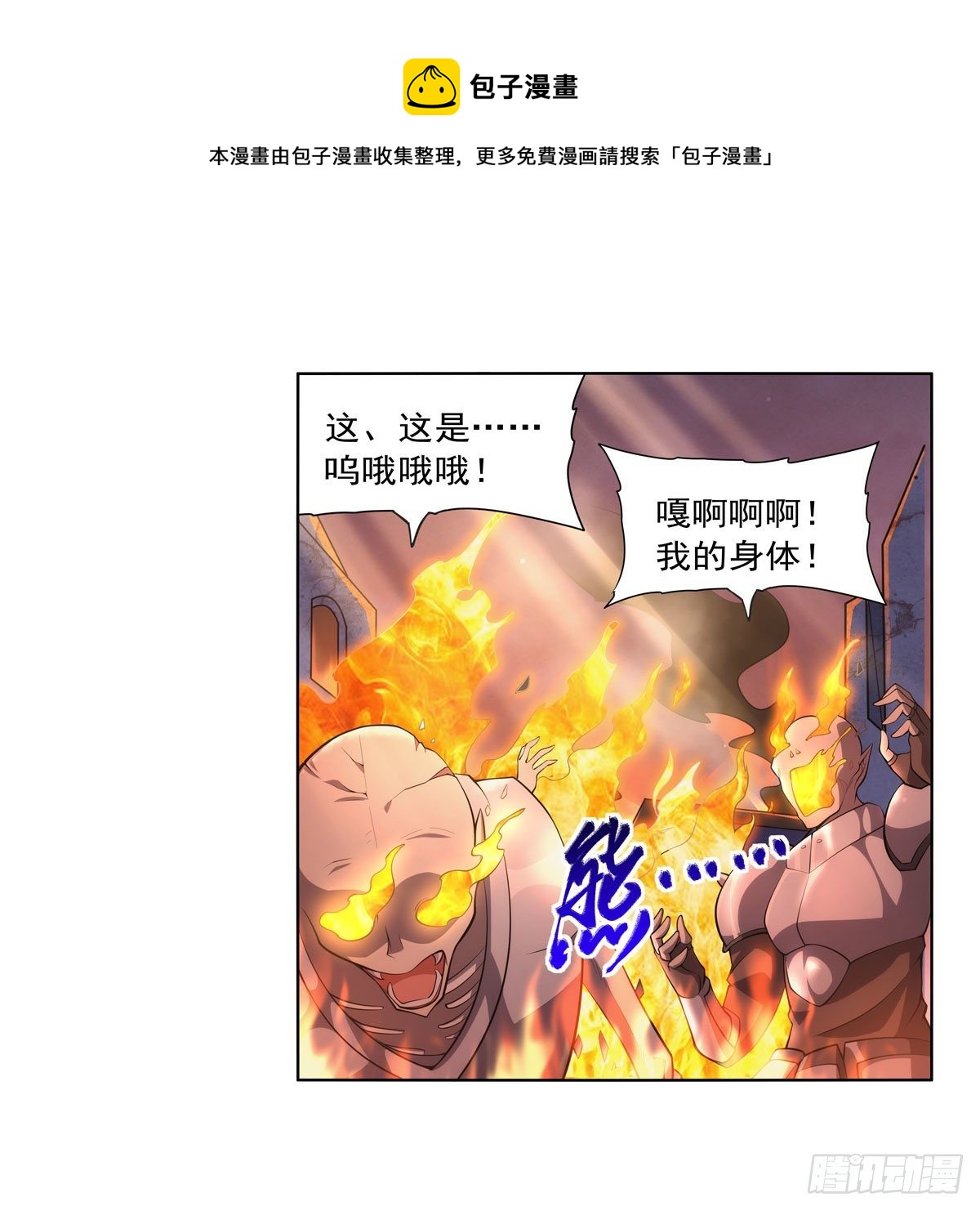 第277话 一滴血60