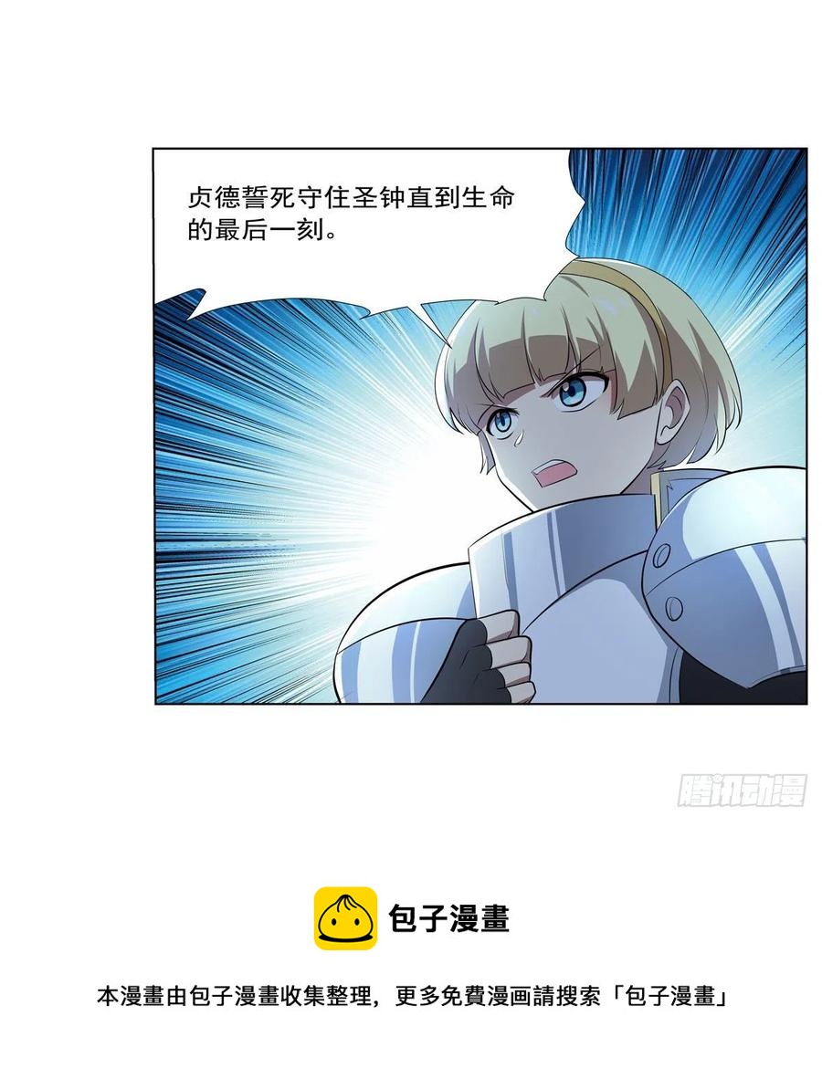 第263话 晨曦回响40