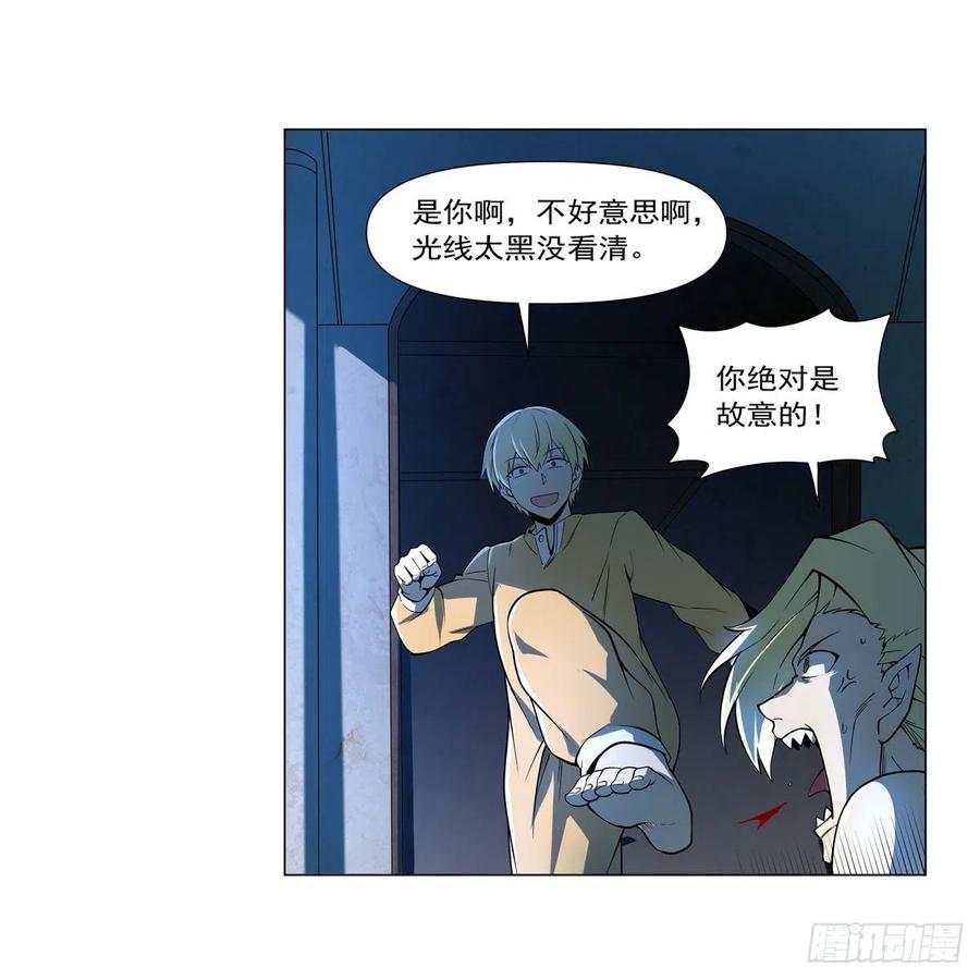 第248话 仙人跳32