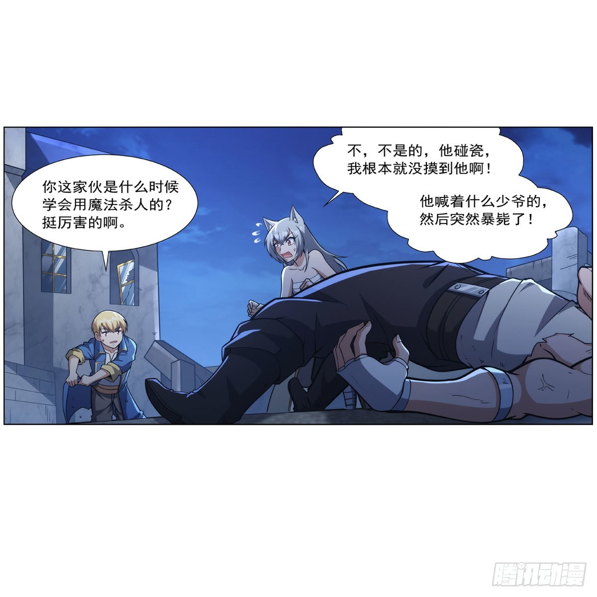 第317话 碰瓷35