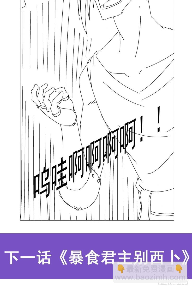 第203话 猎魔人的笔记69