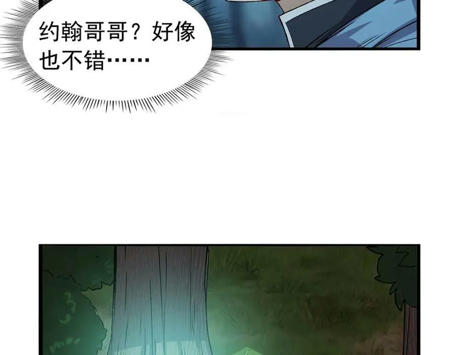 第367话 两小无嫌猜95