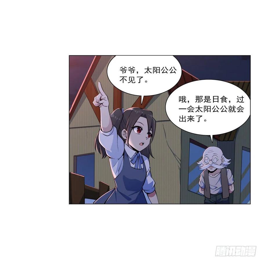 第261话 永夜帝国35