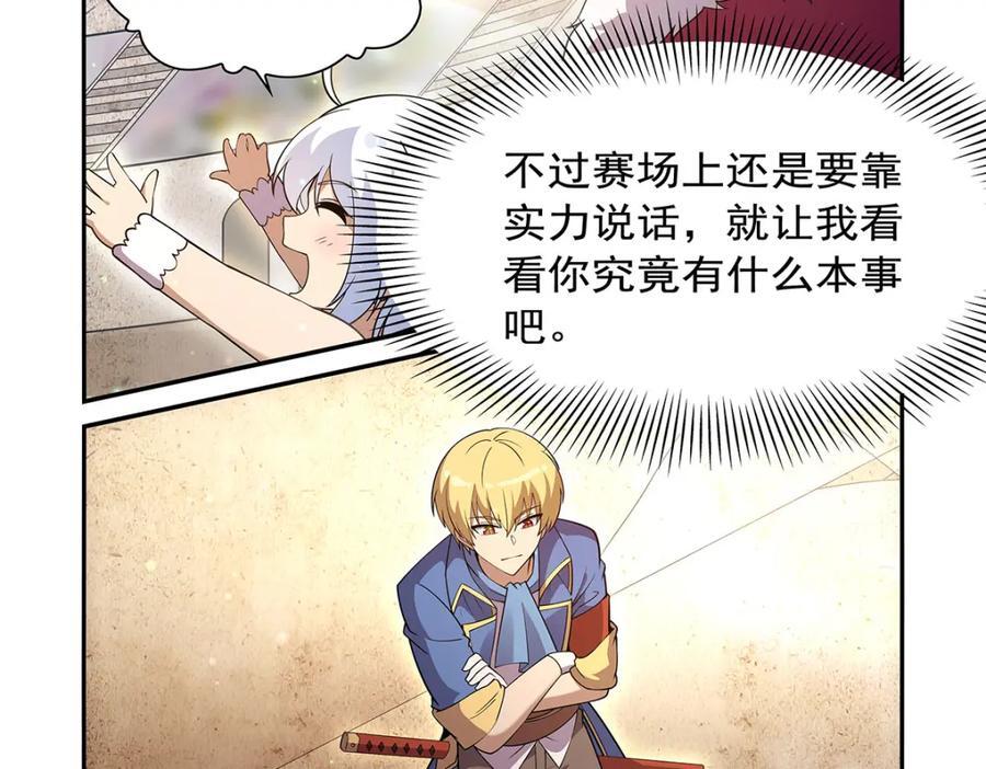 第386话 小白脸的套路71