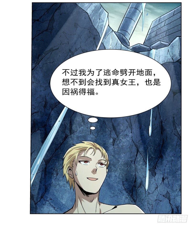 第171话 同流合污25
