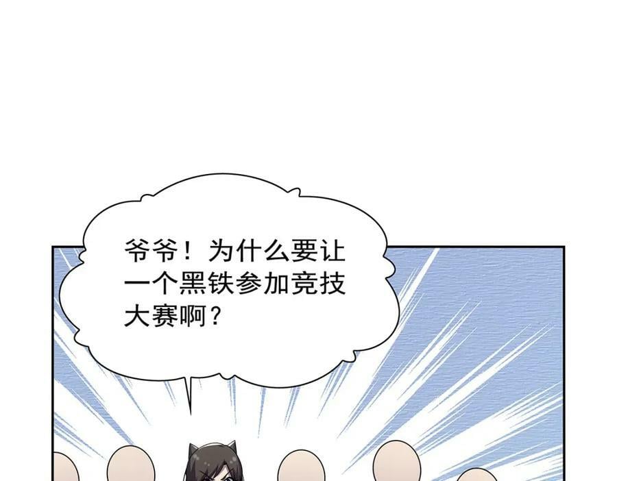 第376话 冒险者竞技大会61