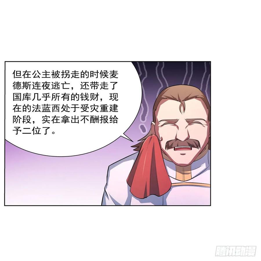 第247话 以身相许4