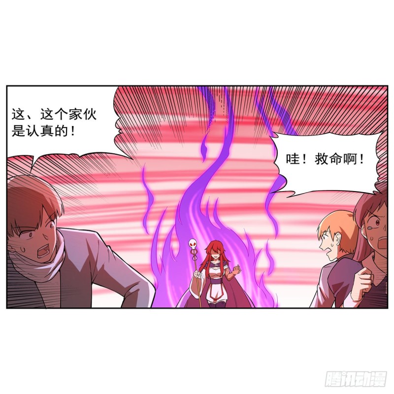 第158话 火焰禁术47