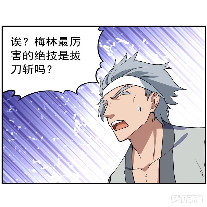第138话 豪鬼礼赞11