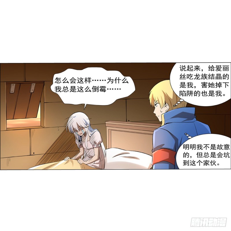 第132话 爱丽丝身世之谜38