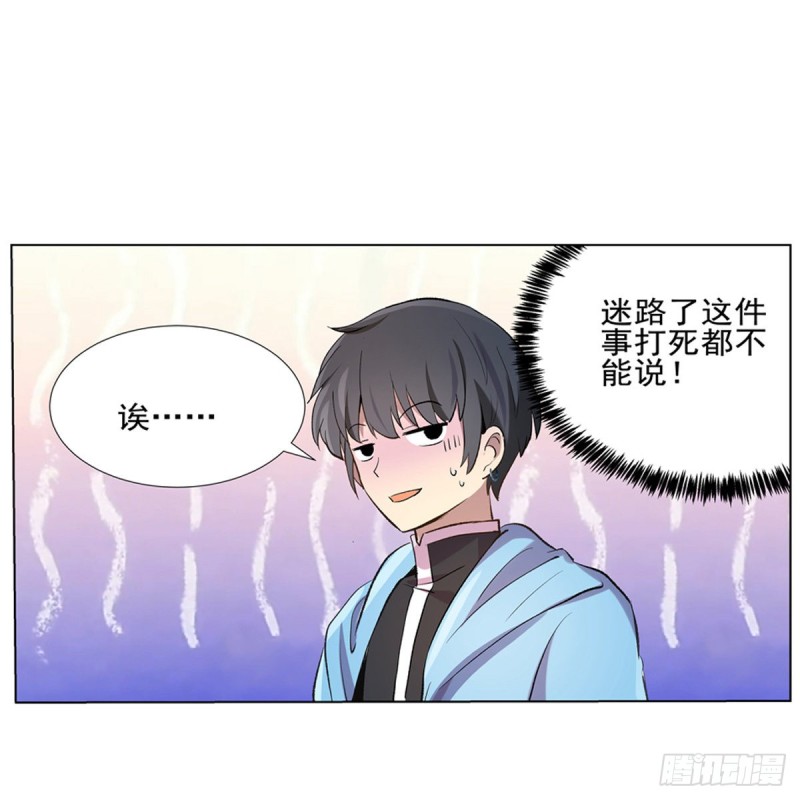 第114话 同床危机16
