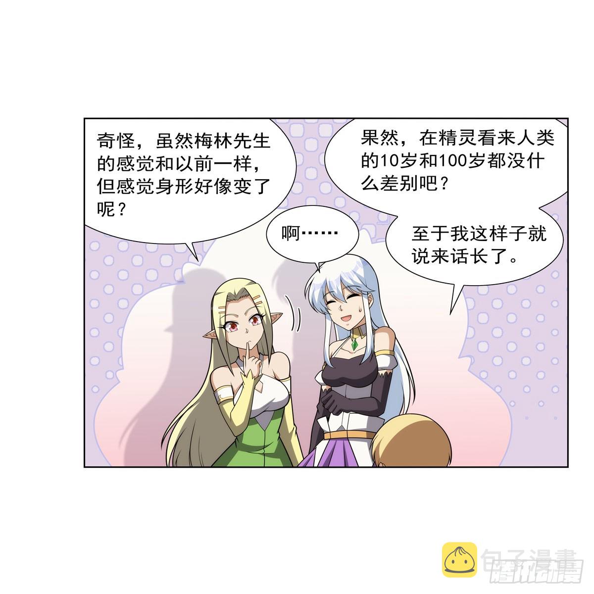 第332话 黑精灵25