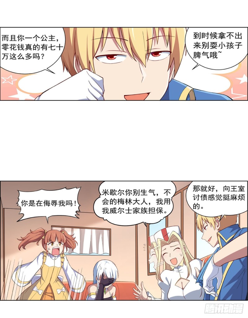 第163话 假女王与老狐狸32