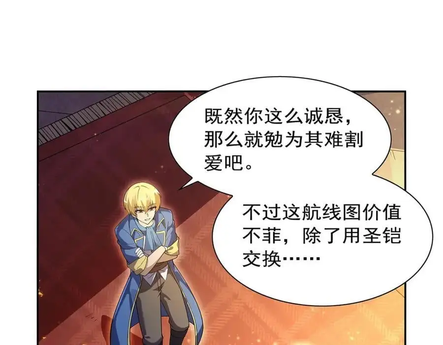 第393话 堕落的勇者43