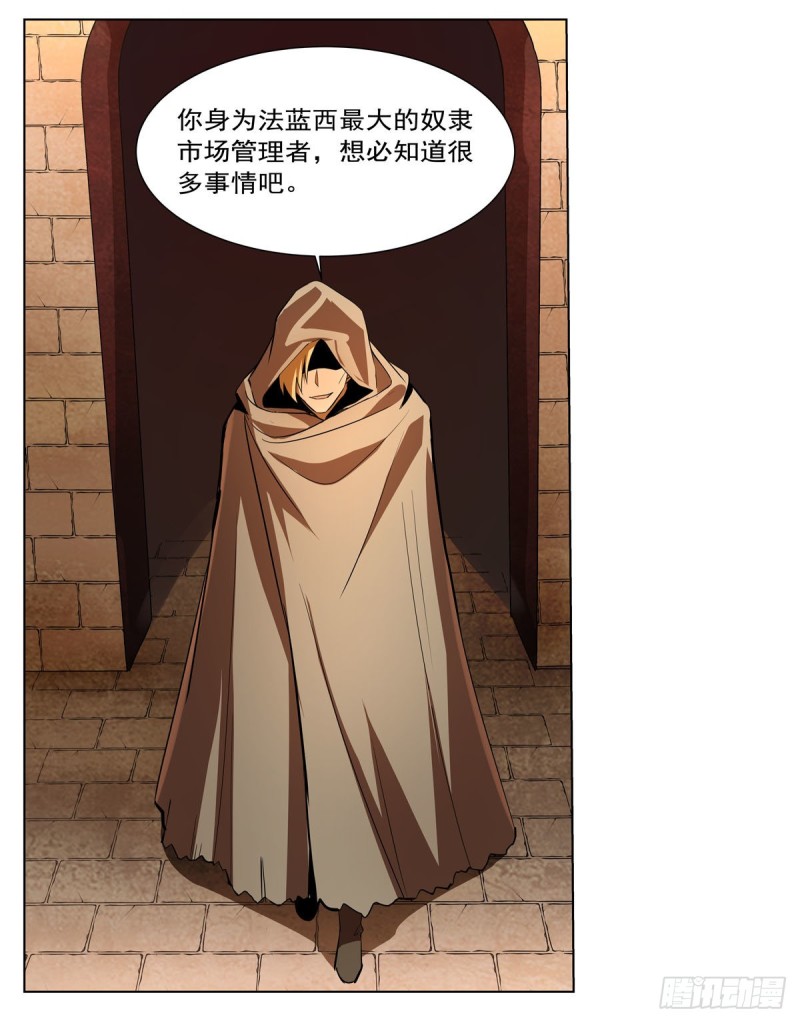 第211话 奴隶之城33