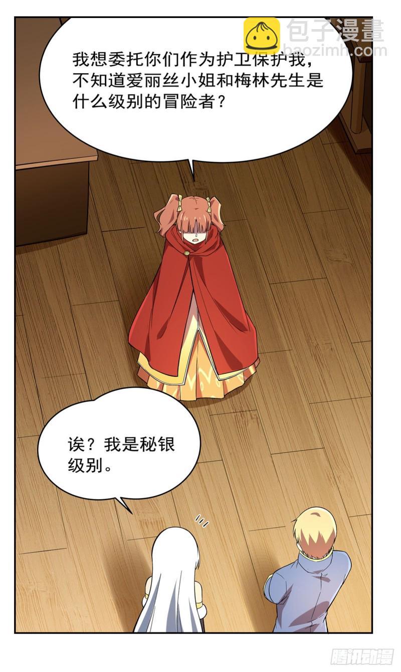 第163话 假女王与老狐狸5