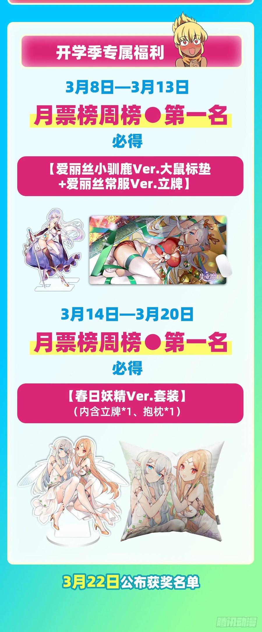 第263话 晨曦回响67
