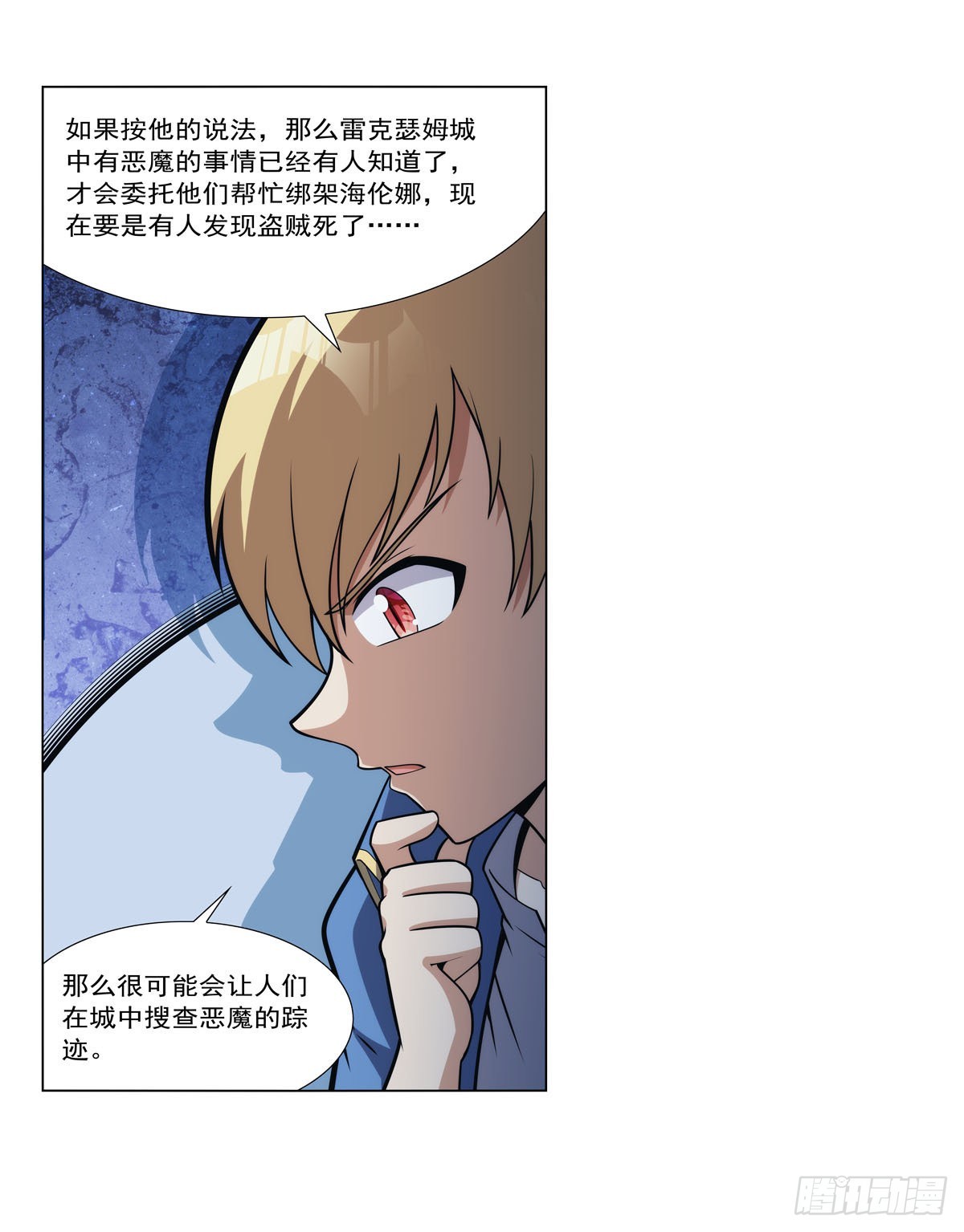 第313话 背锅吧5